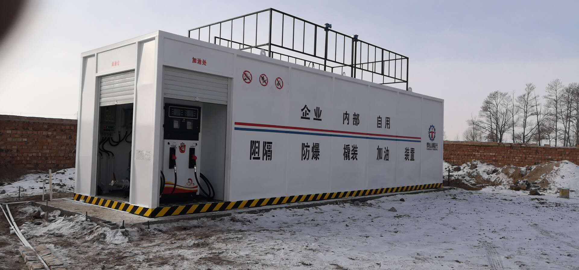 撬裝加油站