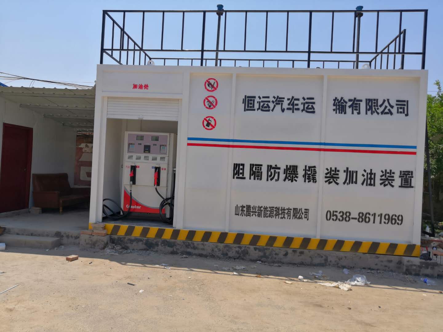 撬裝站