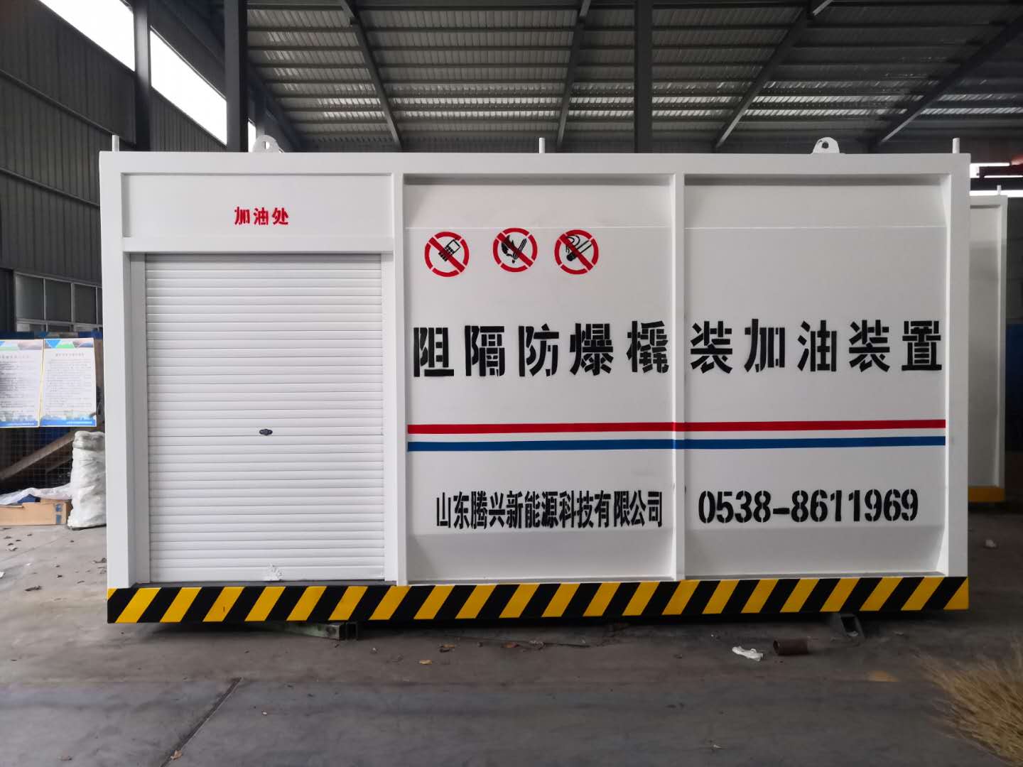 撬裝加油站